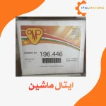 واتر پمپ موتور OMP ایتالیا 330
