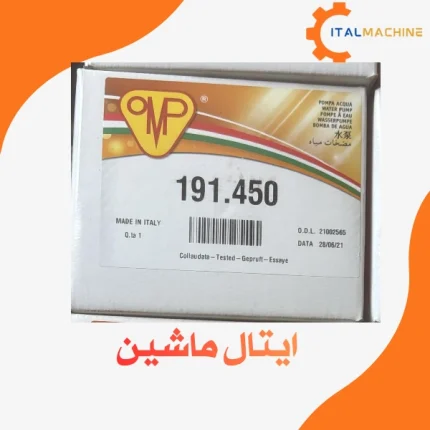 واتر پمپ موتور OMP ایتالیا یوروکارگو