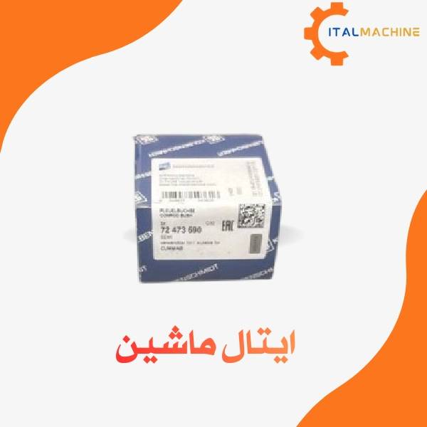 بوش شاطون موتور یوروکارگو کلبن اشمیت آلمان
