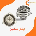 مغزی واترپمپ موتور ۳۳۰ OMP ایتالیا