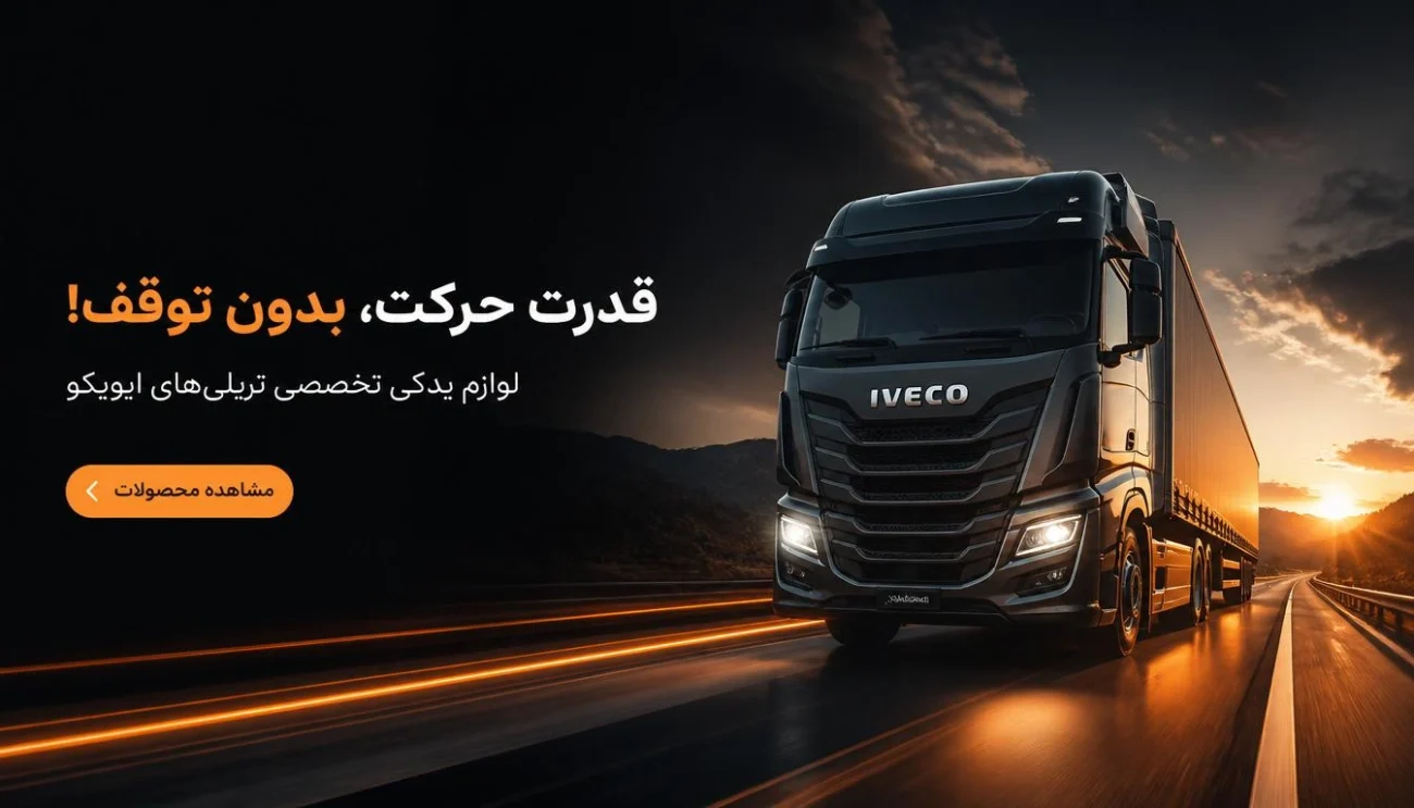 لوازم یدکی ایتال ماشین